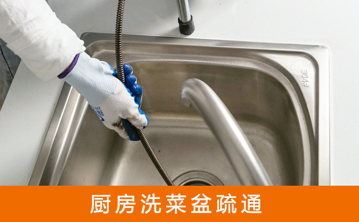 蚌山洗菜池疏通